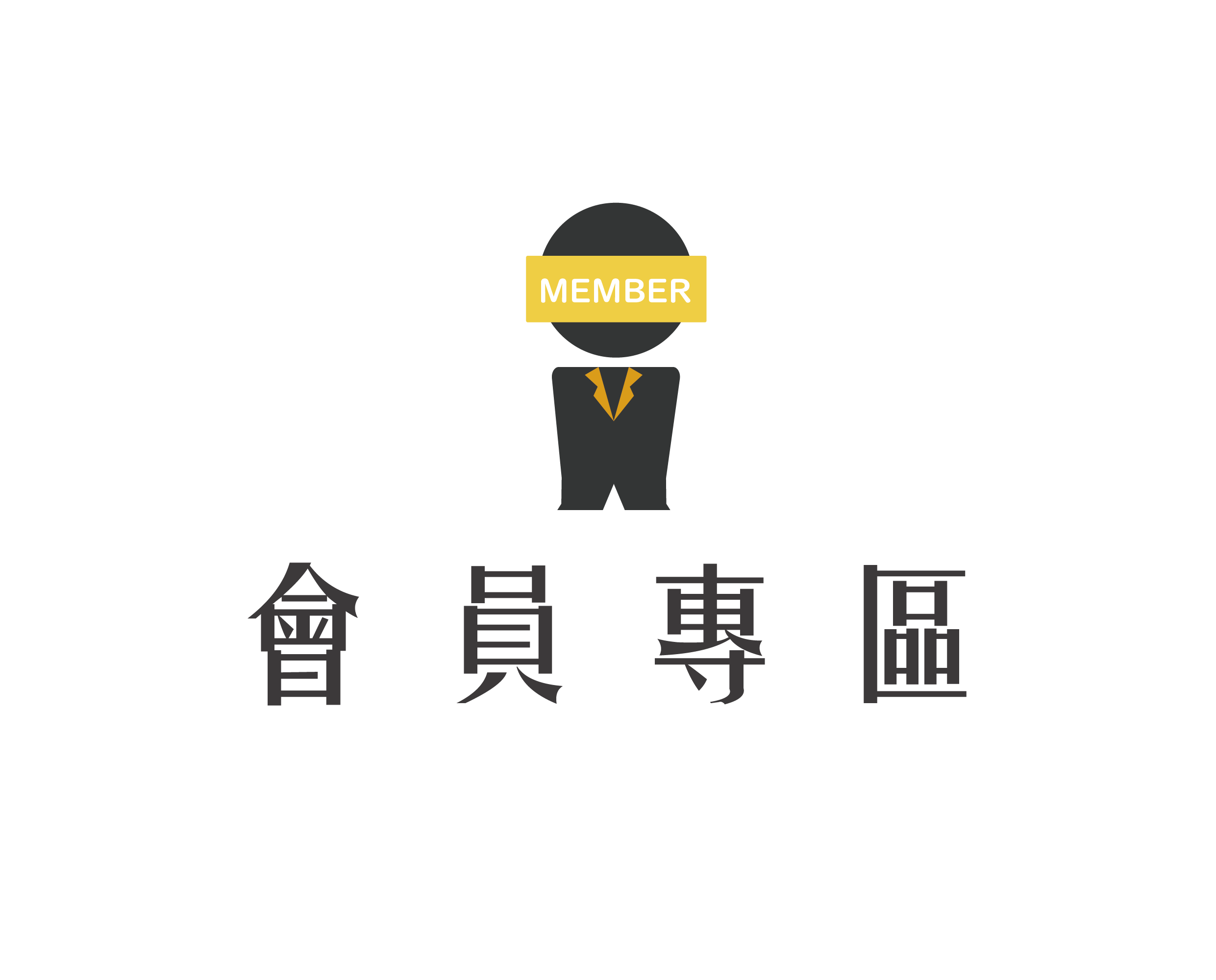 高雄市電影館會員