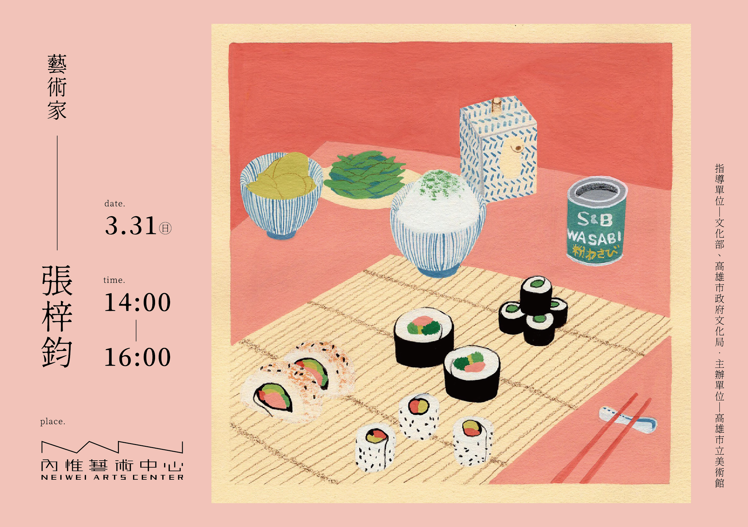 《那間好好吃的店》參與式藝術活動｜難忘的食光記憶