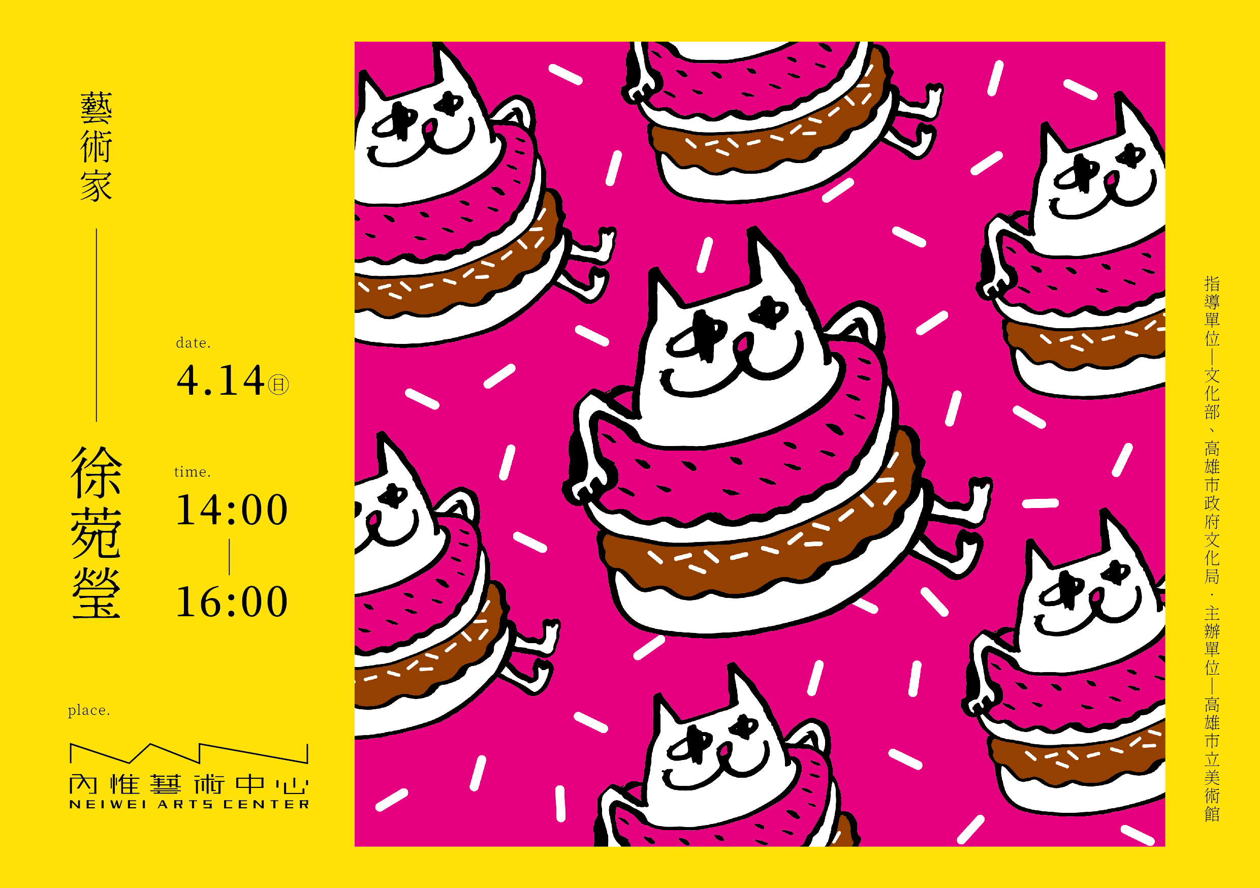 《那間好好吃的店》參與式藝術活動︱難忘的食光記憶PARTⅡ