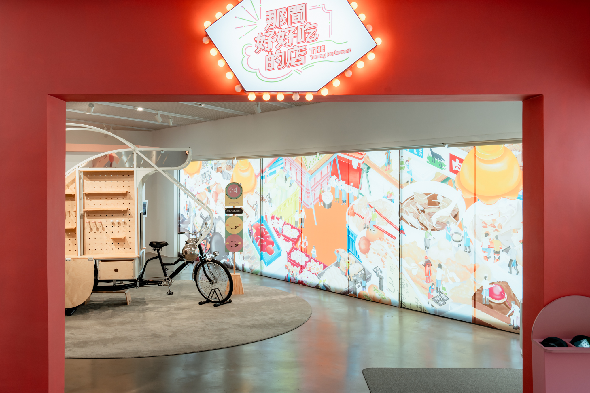 那間好好吃的店