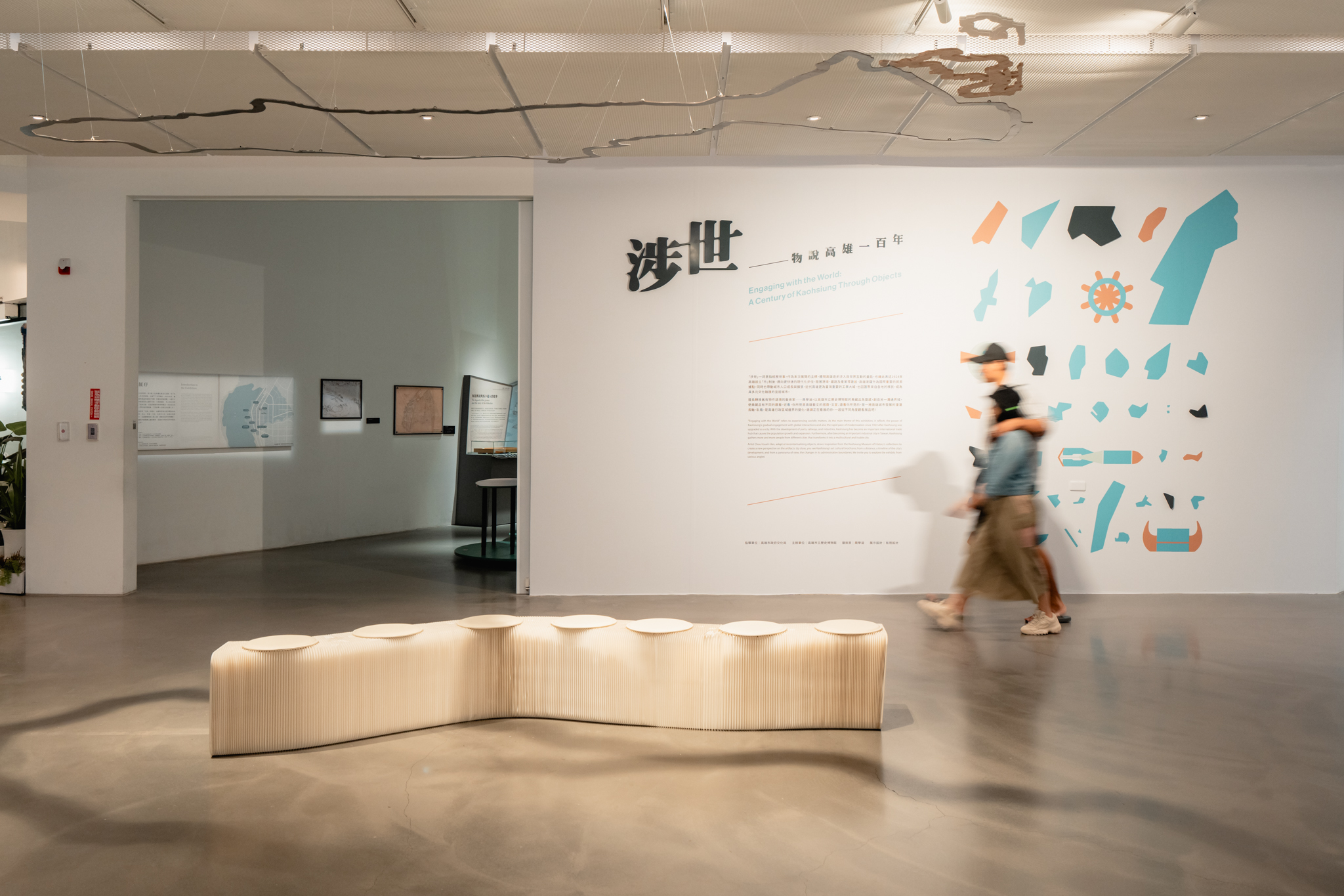 涉世──物說高雄一百年