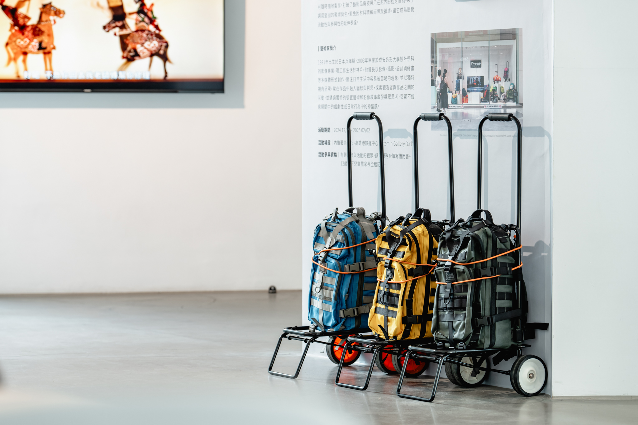 非常沉重的袋子 Very Heavy Bag——Make Space, Use Space