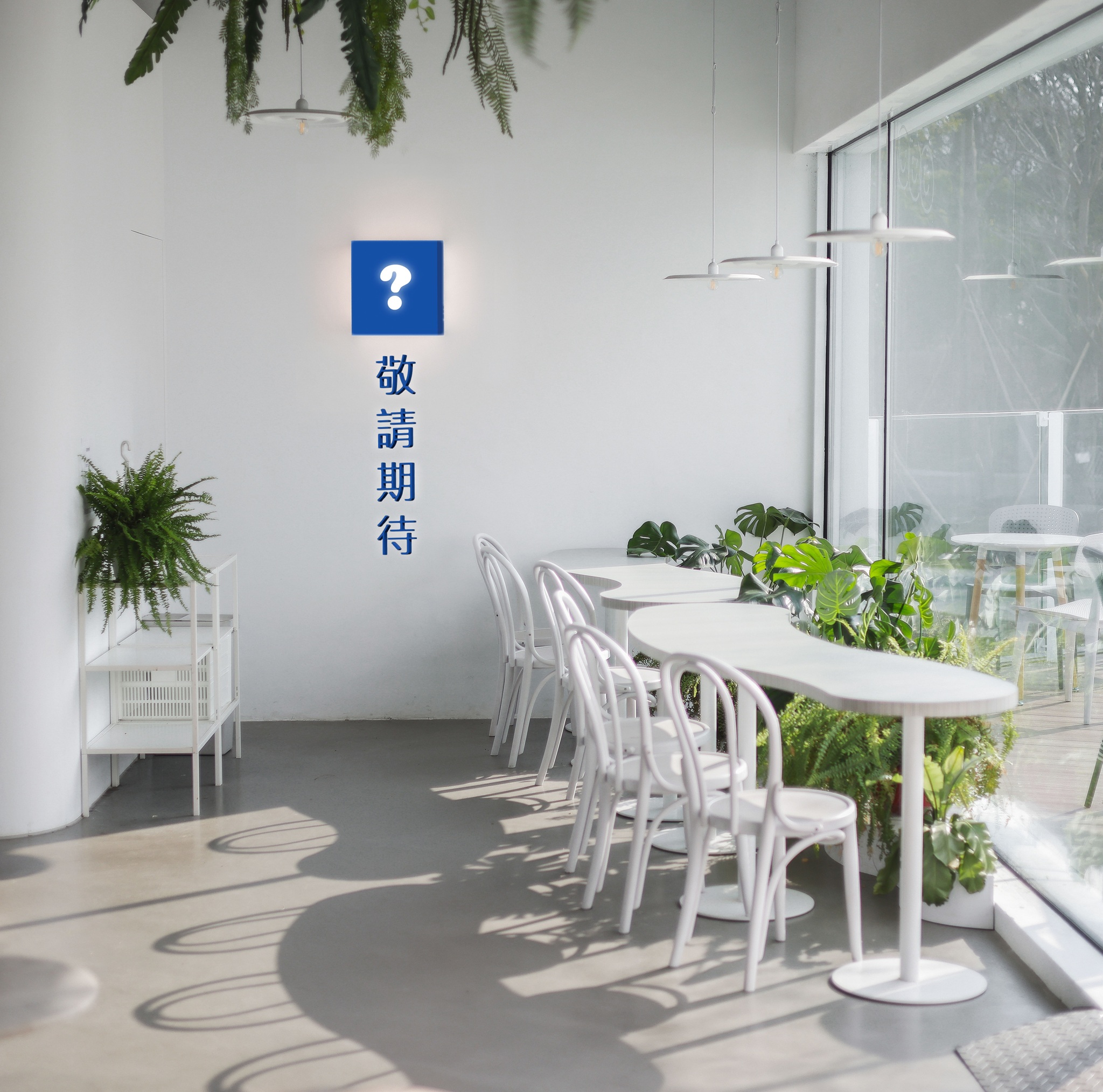 公告︱即日起至7月25日咖啡廳裝修施工