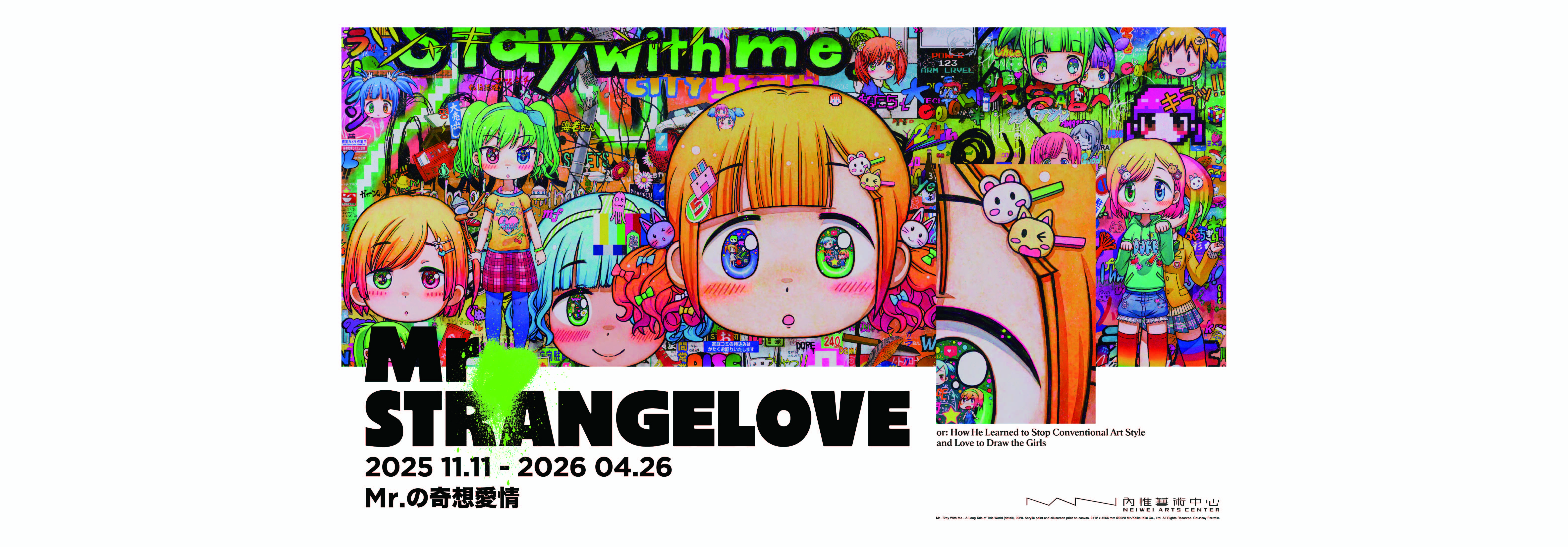 《Mr. の奇想愛情》售票資訊